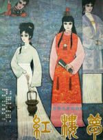 一级黄色绿像片